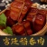 稻香肉红烧肉