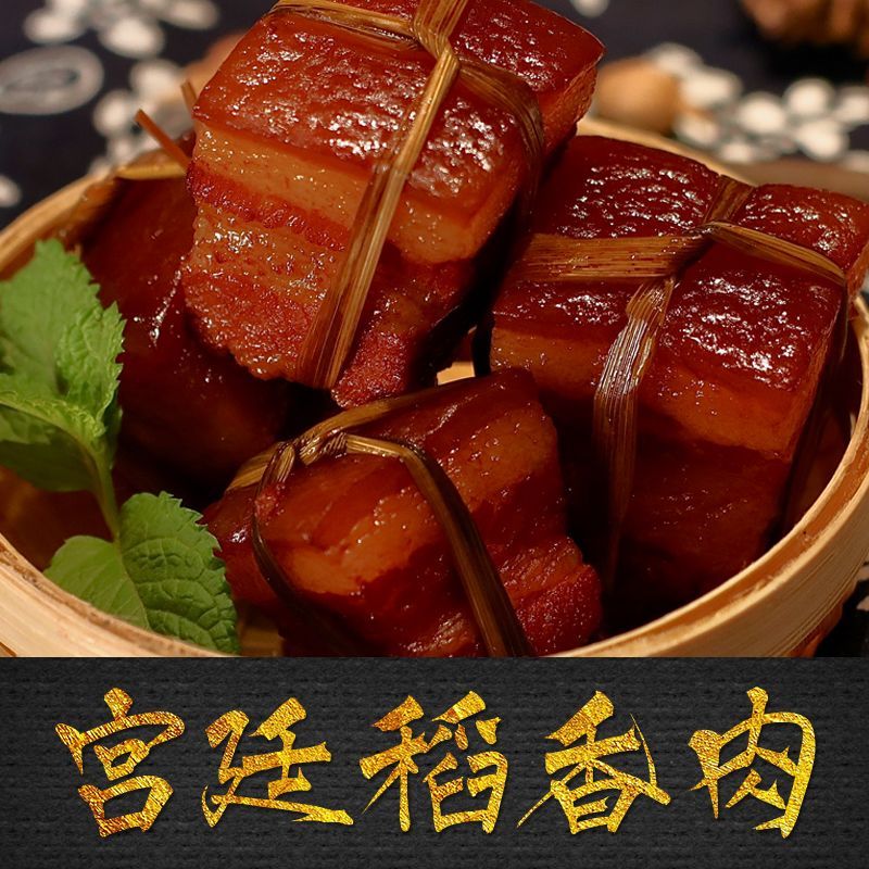 稻香肉红烧肉