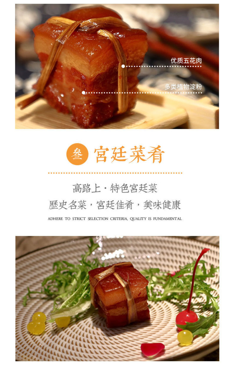 稻香肉红烧肉