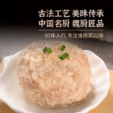 淮阳黑猪狮子头