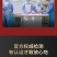 淮阳黑猪狮子头