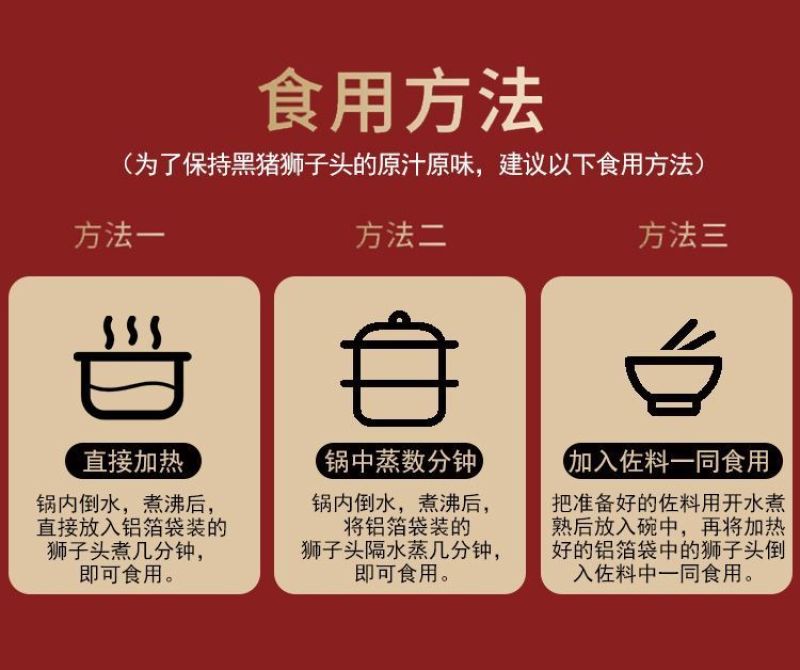 淮阳黑猪狮子头