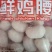 鸡腰子济南发货冷链物流全国发货
