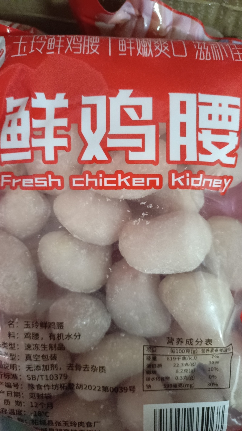 鸡腰子济南发货冷链物流全国发货