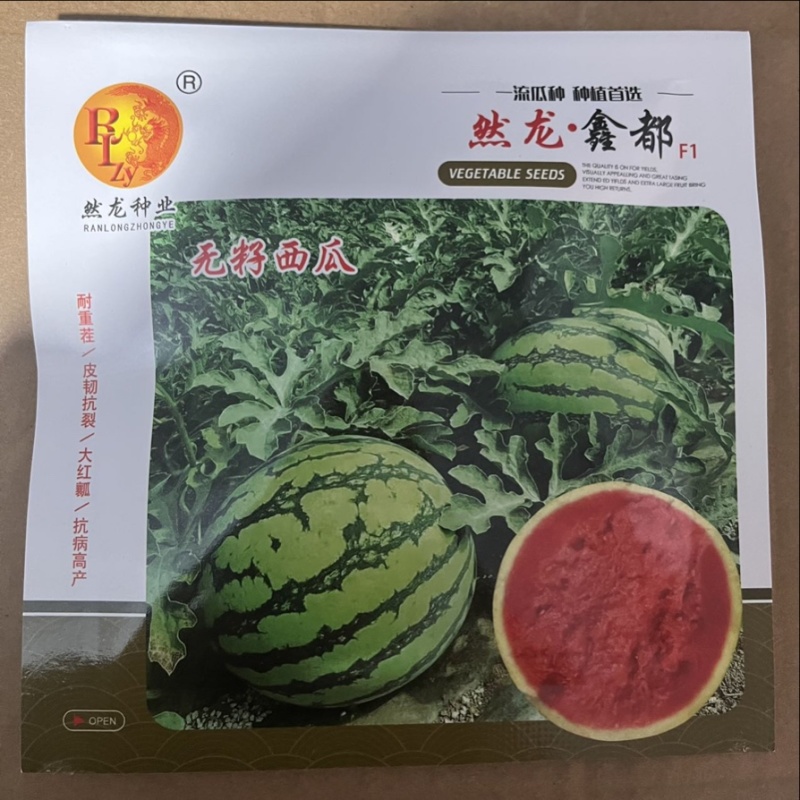 然龙鑫都无籽西瓜种子品种三倍体，花皮无籽品种种子