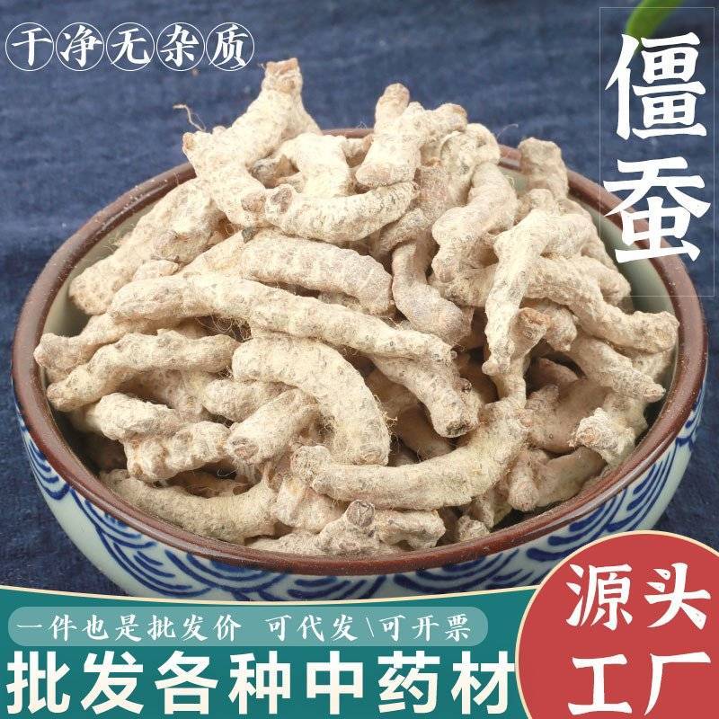 僵蚕批发僵蚕规格齐全量大价优一手货源