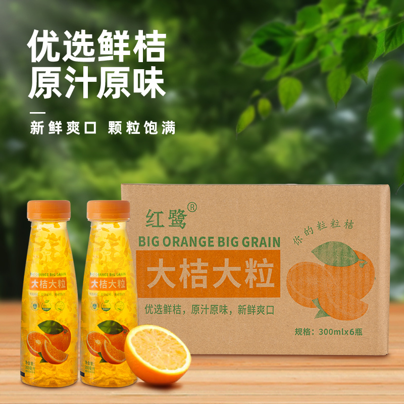 优选鲜桔原汁原味