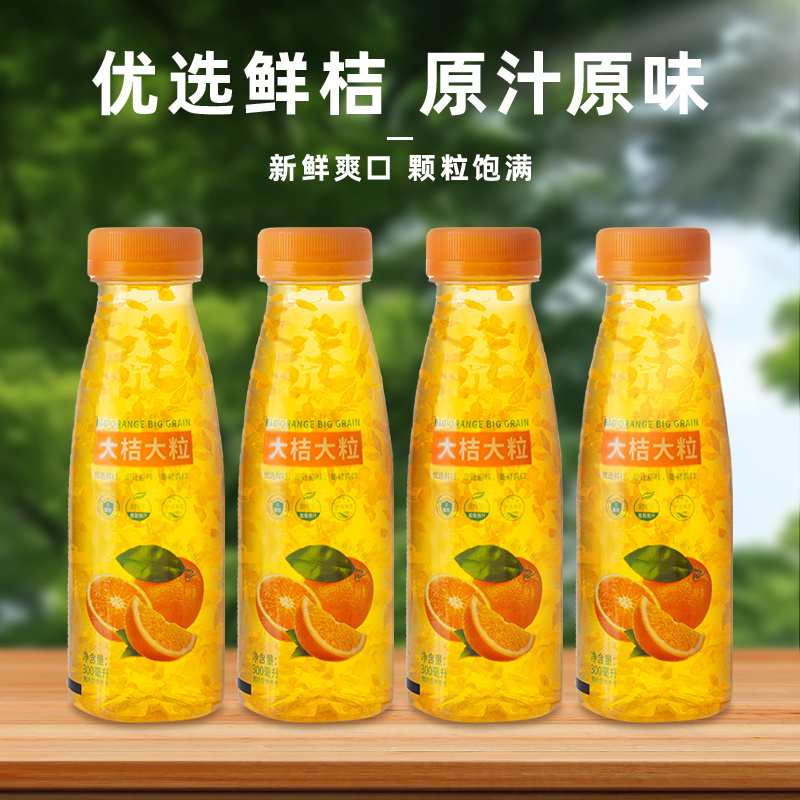 优选鲜桔原汁原味