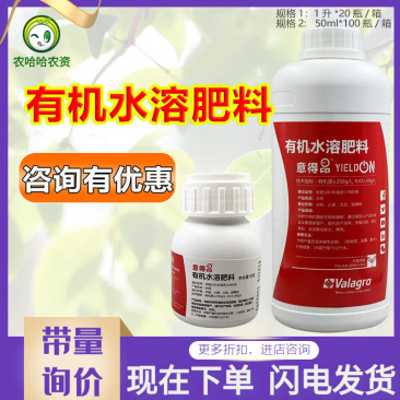瓦拉格罗意得昂有机水溶肥料1L叶面肥