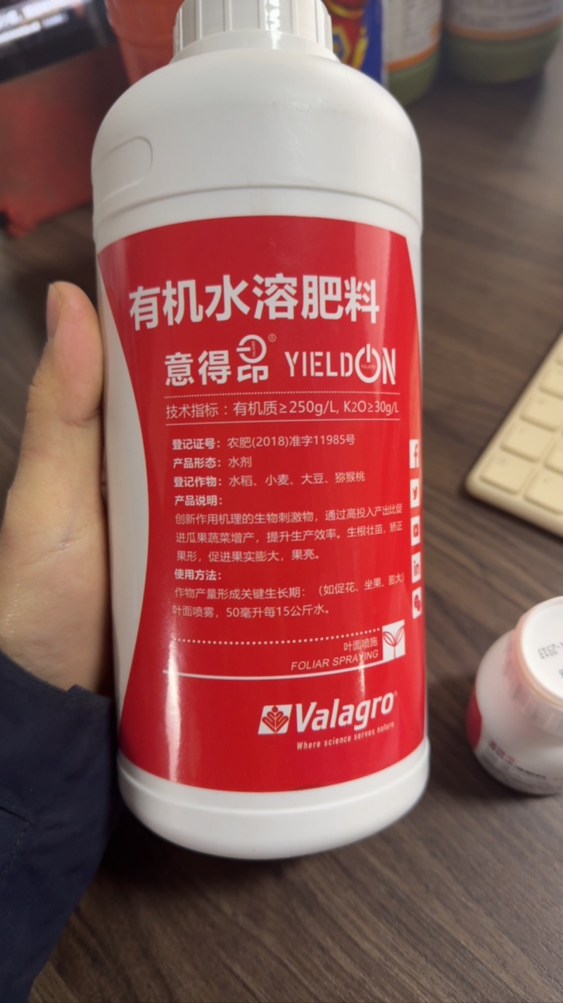 瓦拉格罗意得昂有机水溶肥料1L叶面肥