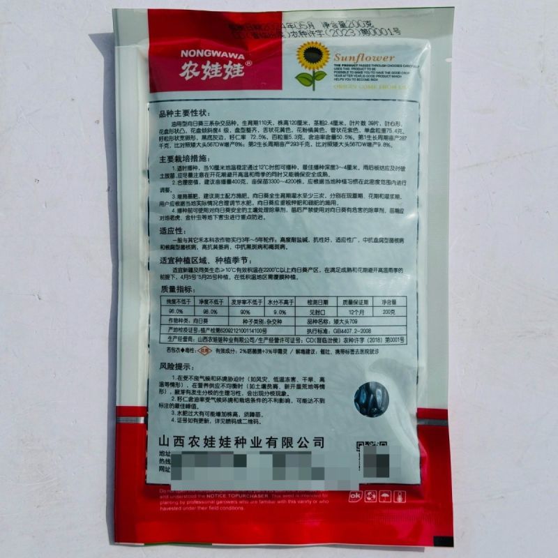农娃娃油老虎矮大头油葵向日葵种子美国超级矮杆葵花种籽榨油