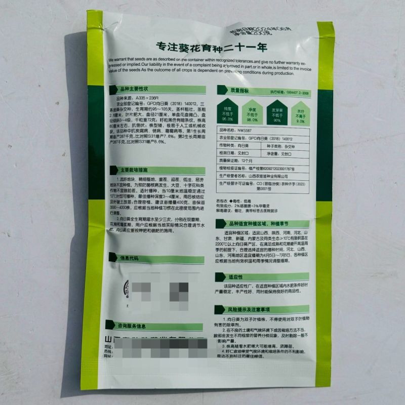三系杂交美国超级矮大头油葵籽榨油专用耐旱抗倒高油高产油葵