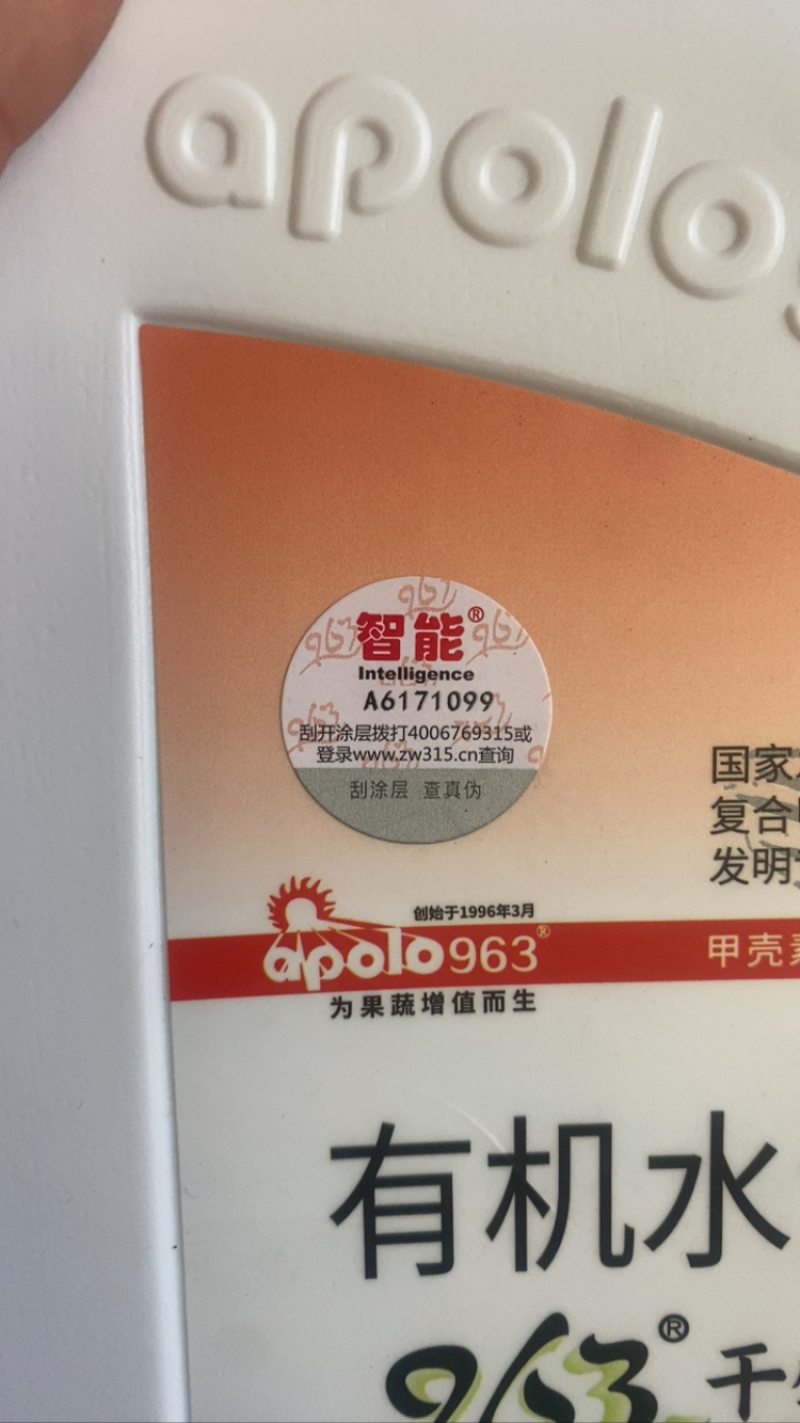 963干物质增产素有机水溶肥成分：复合甲壳素左旋氨基酸