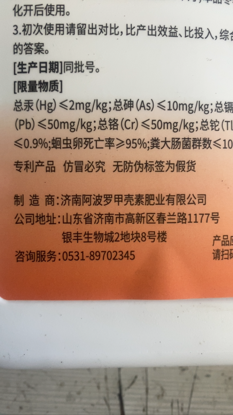 963干物质增产素有机水溶肥成分：复合甲壳素左旋氨基酸