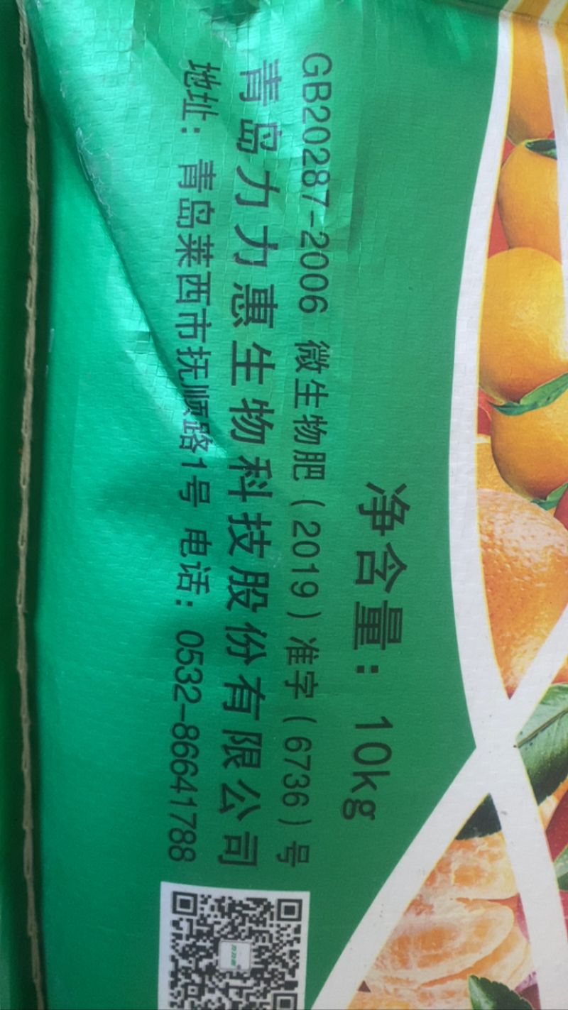 根果丰甜极溶753水溶肥黄腐酸氮磷钾钙镁等