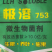 根果丰甜极溶753水溶肥黄腐酸氮磷钾钙镁等