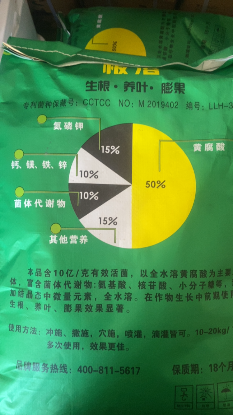 根果丰甜极溶753水溶肥黄腐酸氮磷钾钙镁等
