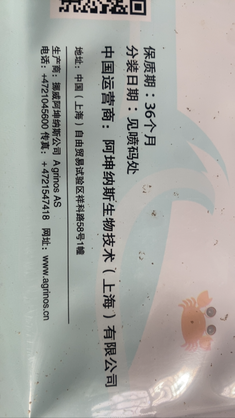 沃益歌甲壳素产地挪威甲壳素左旋氨基酸促根抗病杀线虫