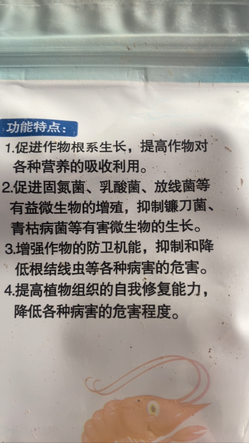 沃益歌甲壳素产地挪威甲壳素左旋氨基酸促根抗病杀线虫