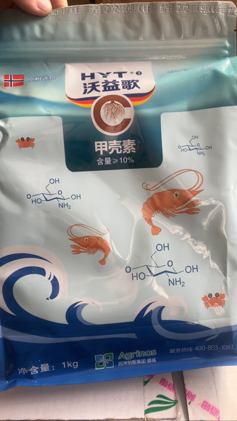 沃益歌甲壳素产地挪威甲壳素左旋氨基酸促根抗病杀线虫