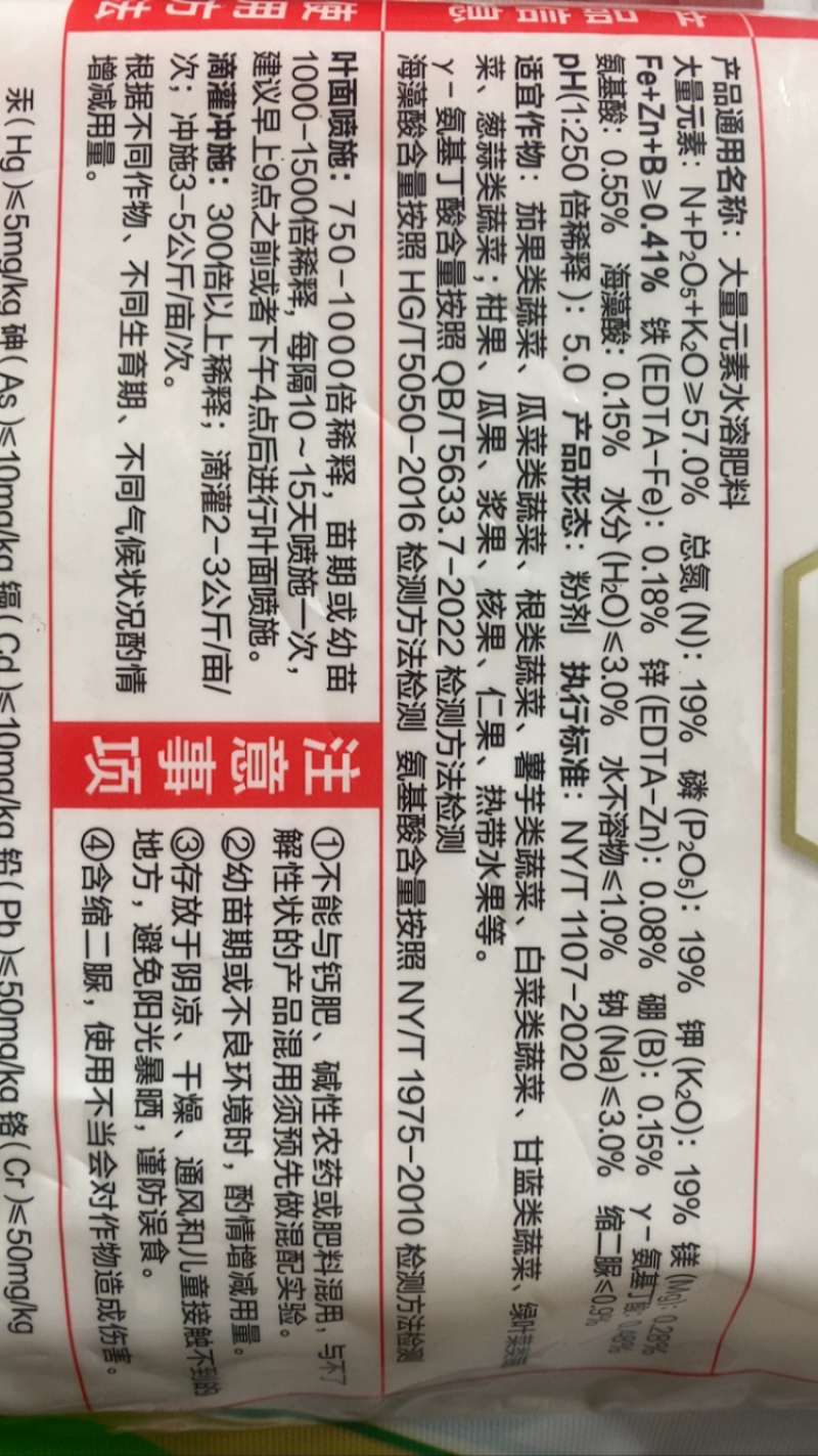 金正大养聚多促进光合作用提高抗旱抗寒抗盐碱抗高温能力