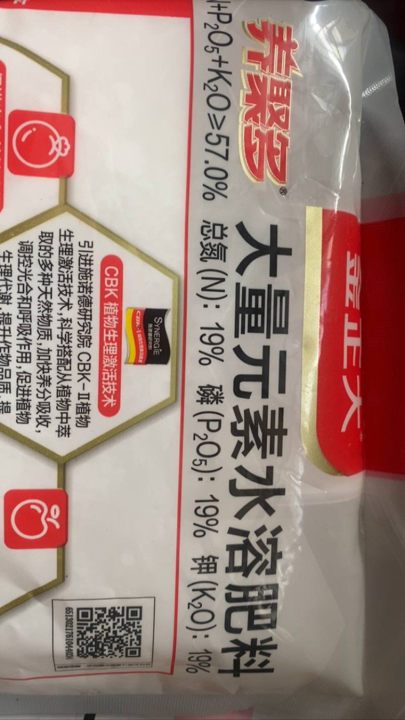 金正大养聚多促进光合作用提高抗旱抗寒抗盐碱抗高温能力