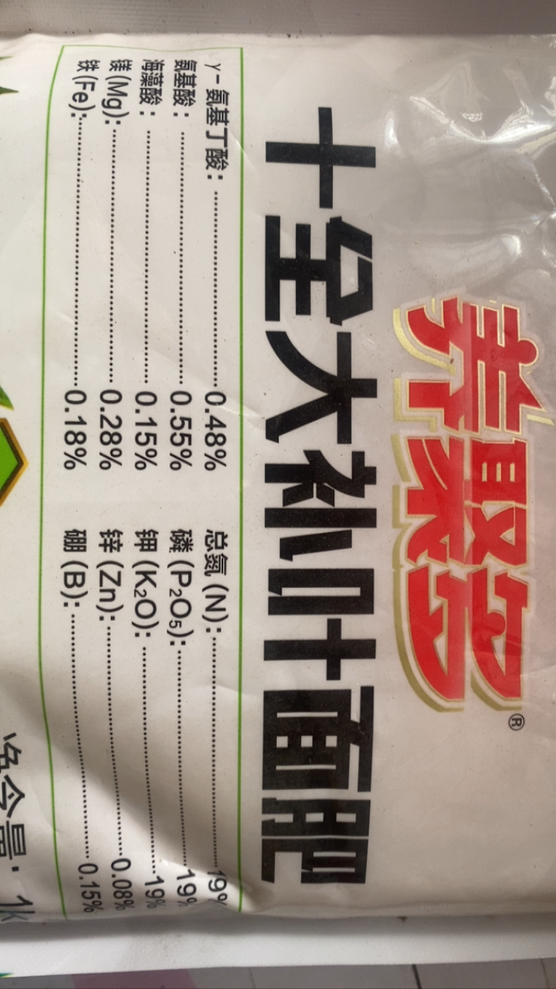 金正大养聚多促进光合作用提高抗旱抗寒抗盐碱抗高温能力