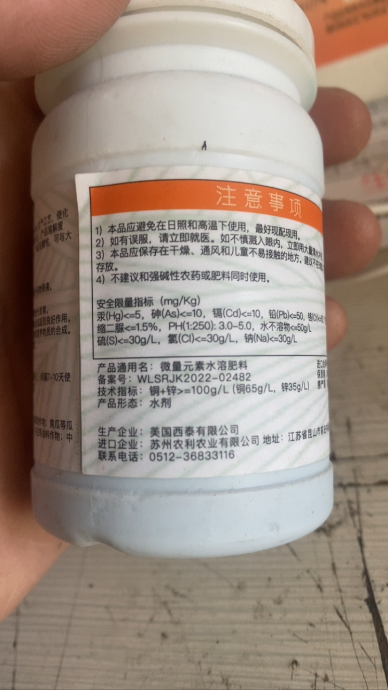 铜锌协力产地美国成分：铜锌碘药肥双效混配性强