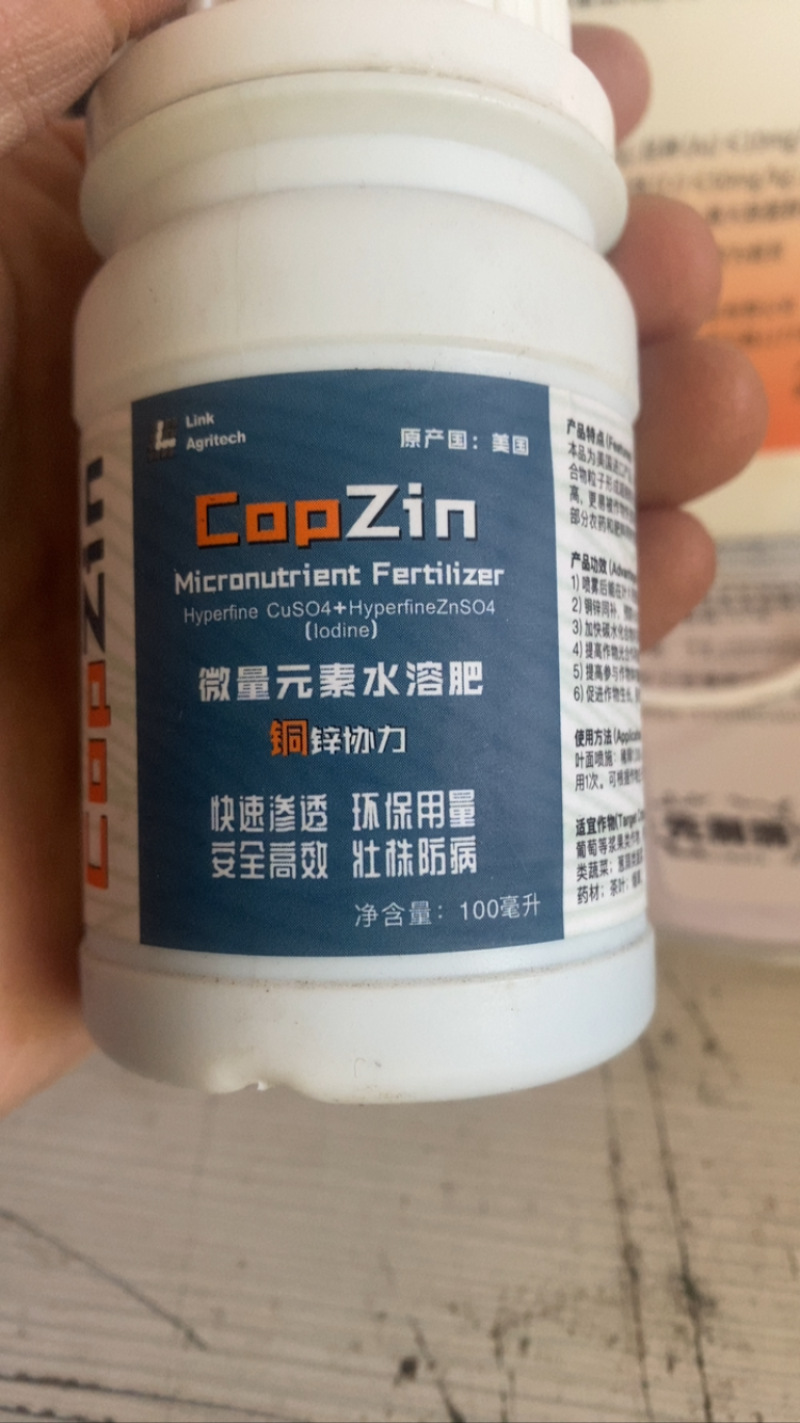 铜锌协力产地美国成分：铜锌碘药肥双效混配性强