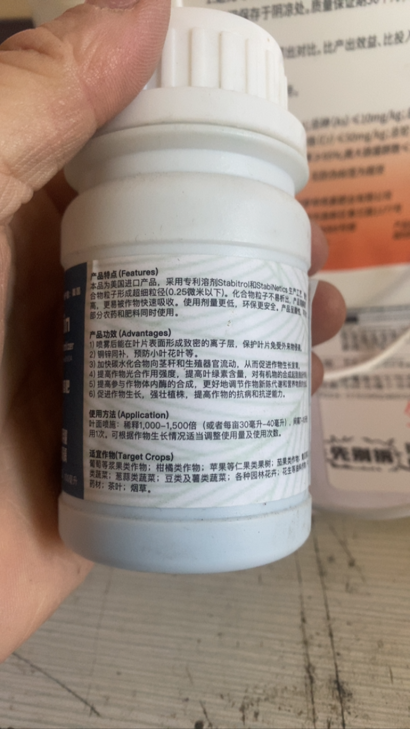 铜锌协力产地美国成分：铜锌碘药肥双效混配性强