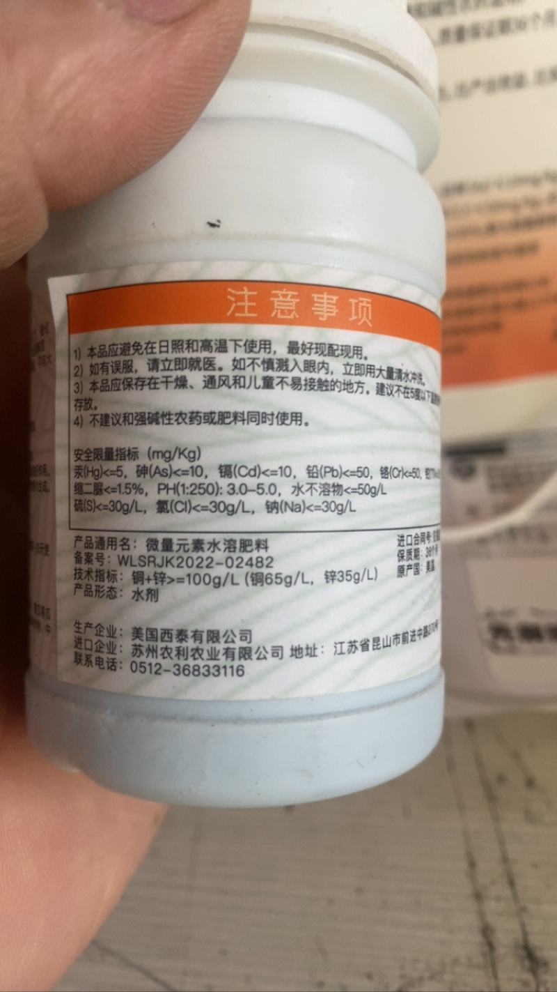 铜锌协力产地美国成分：铜锌碘药肥双效混配性强