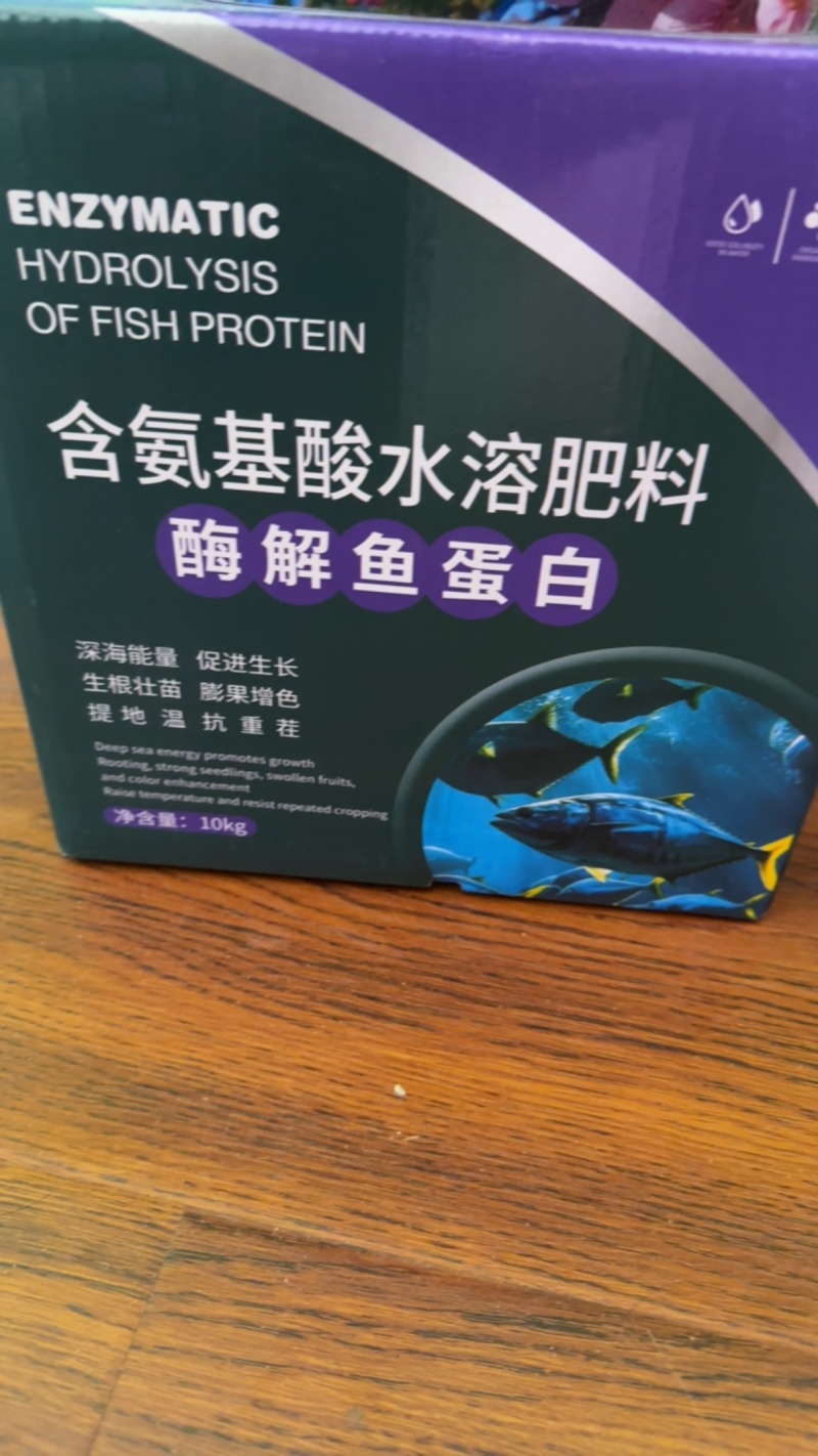 10kg酶解鱼蛋白浓缩海藻液大包装正品