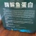 10kg酶解鱼蛋白浓缩海藻液大包装正品