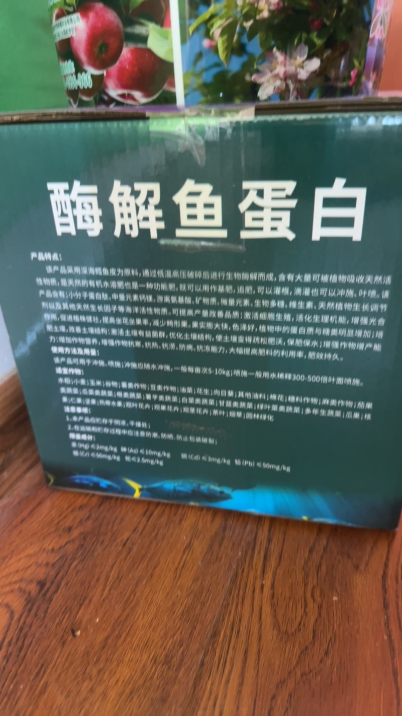 10kg酶解鱼蛋白浓缩海藻液大包装正品