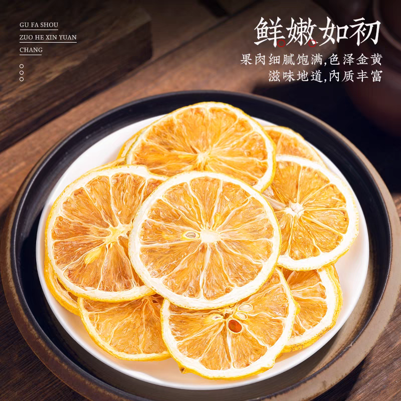 0添加无糖原味烘干柠檬片生产企业直发