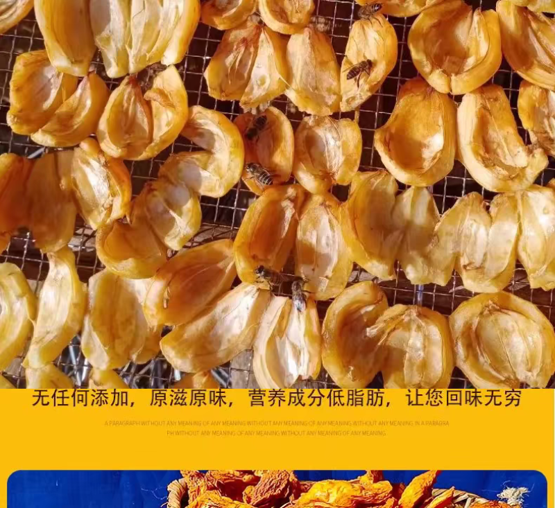 原味纯手工制作枇杷干