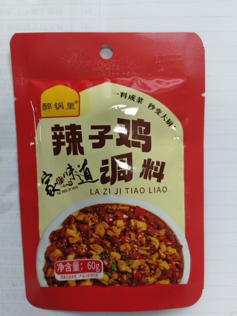 辣子鸡调料