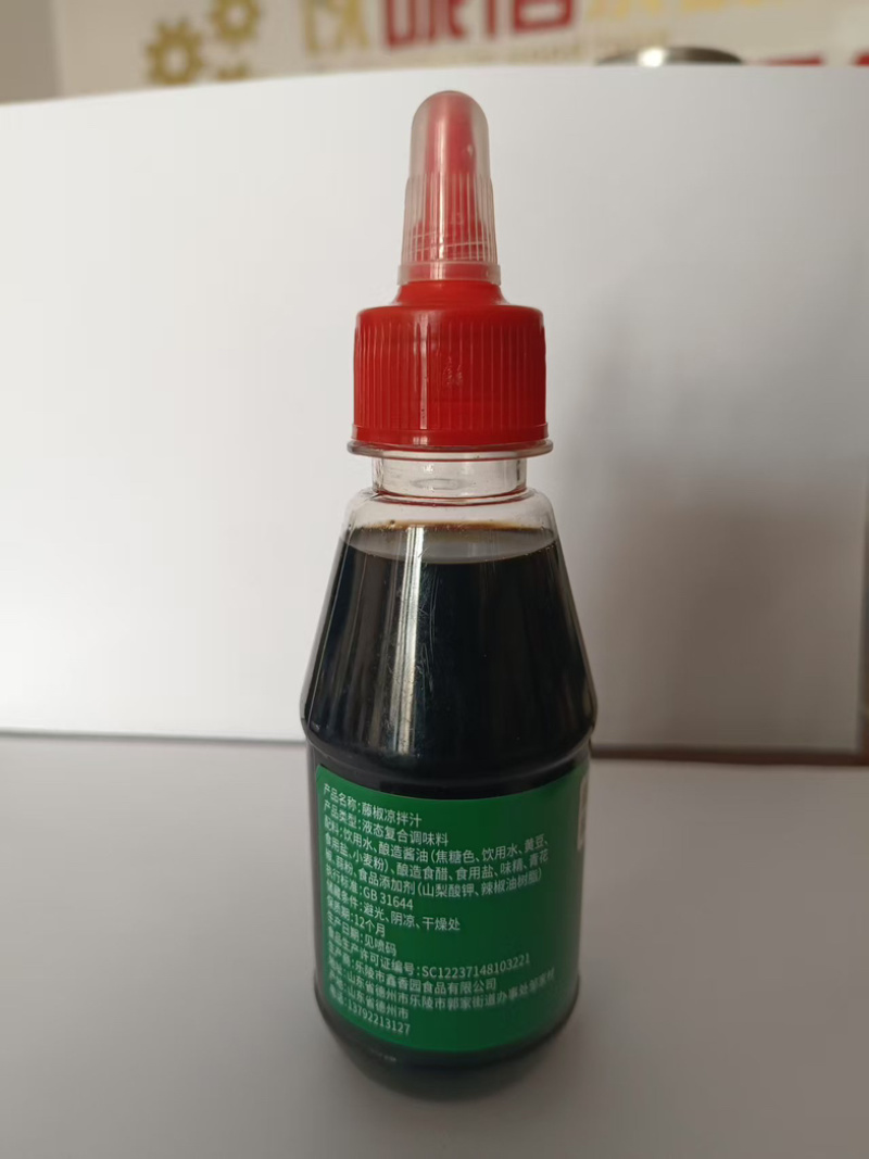 凉拌汁各种口味齐全