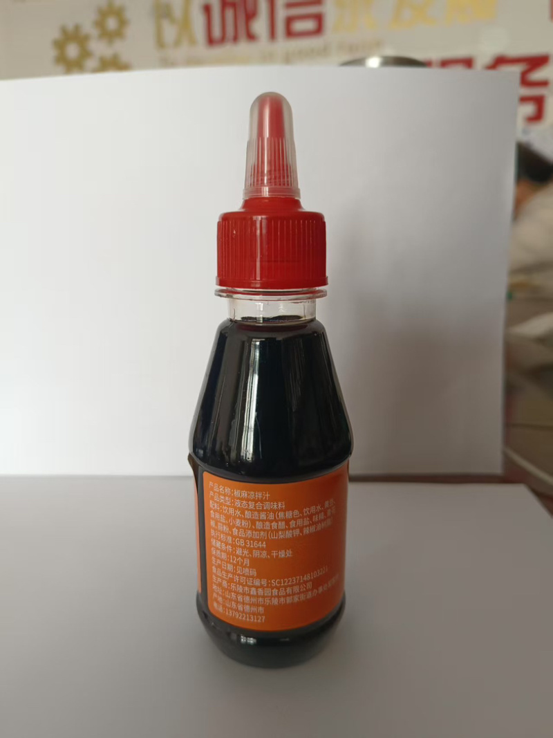 凉拌汁各种口味齐全