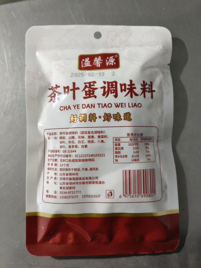 茶叶蛋调味料