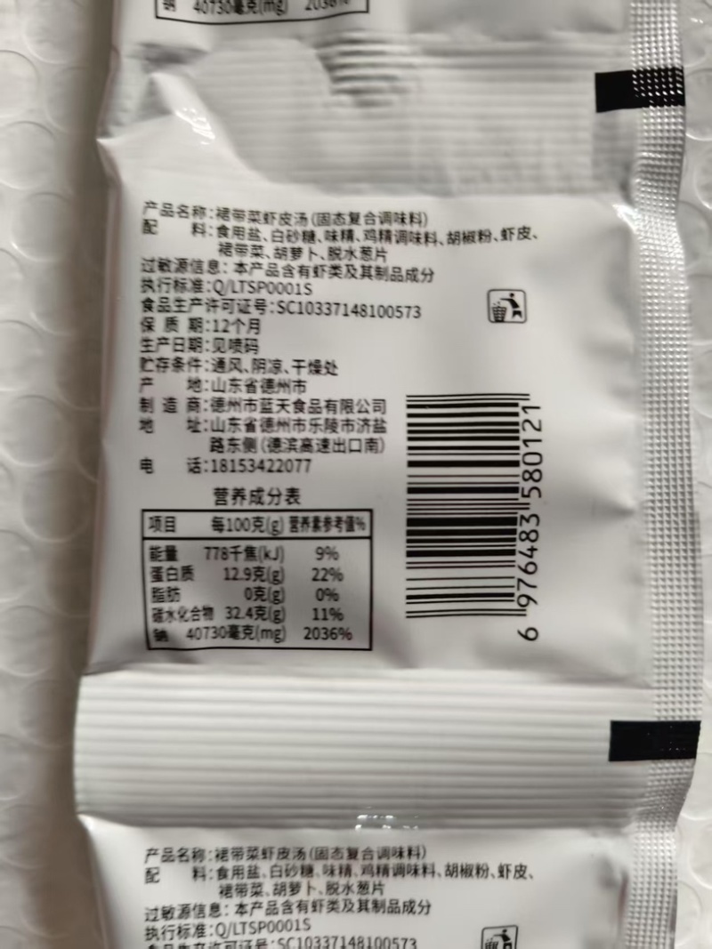 裙带菜虾皮汤
