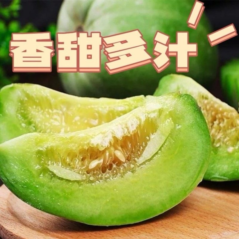 一件代发东北绿宝石香瓜