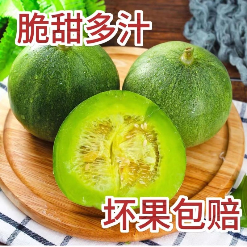 一件代发东北绿宝石香瓜