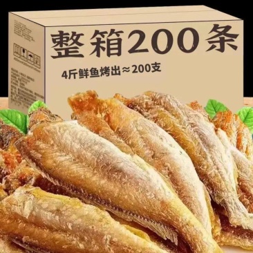 即食香酥小黄鱼（原味/辣味）支持一件代发批发源头供应