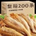 即食香酥小黄鱼（原味/辣味）支持一件代发批发源头供应