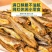 即食香酥小黄鱼（原味/辣味）支持一件代发批发源头供应