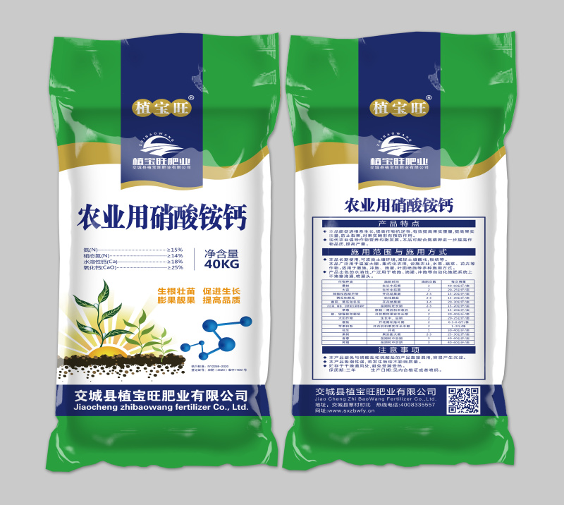 硝酸铵钙全水溶水溶肥瓜果蔬菜工厂直发
