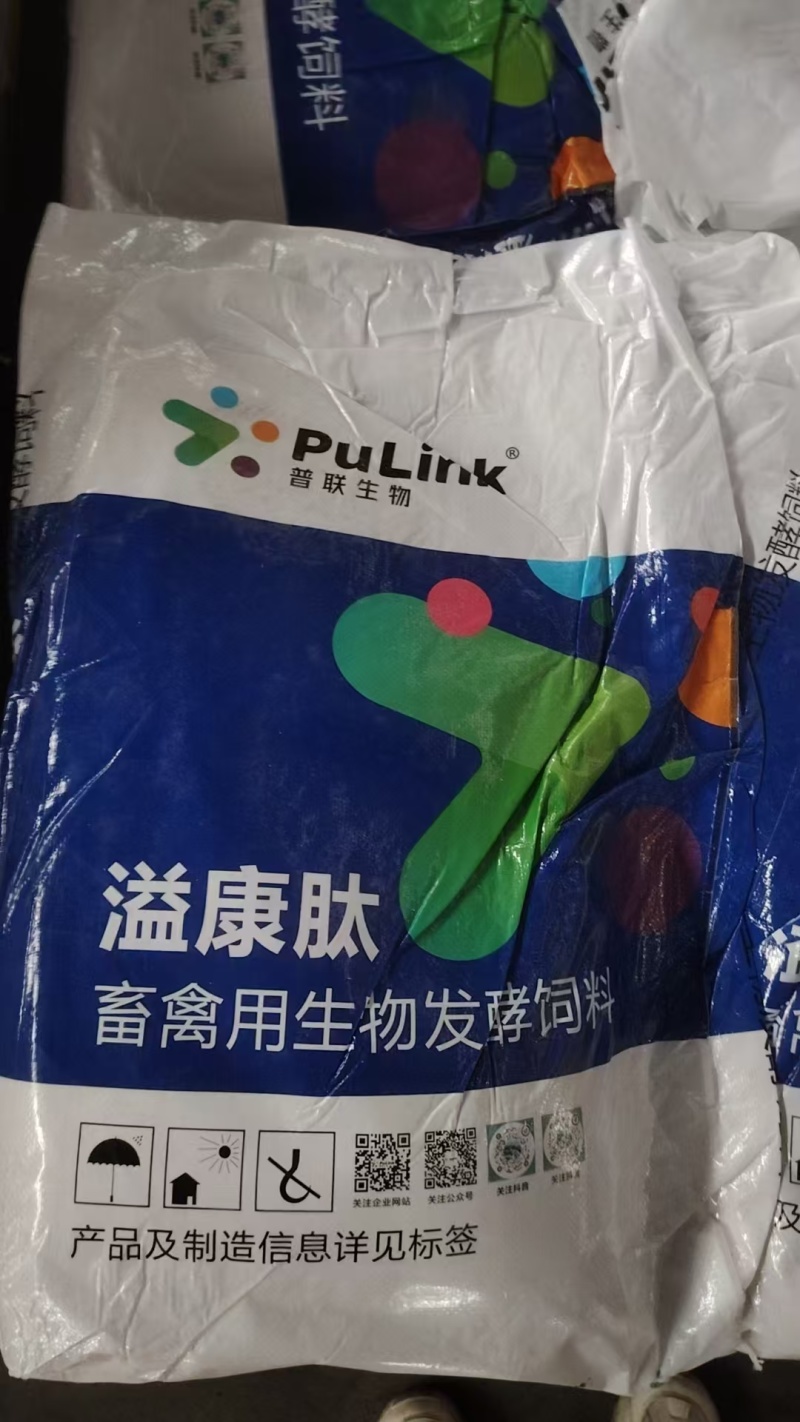 普联生物&根源生物联合研发匠心产品【溢康肽】发酵饲料