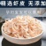 高钙淡干虾皮，支持一件代发批发，厂家自晒，无添加