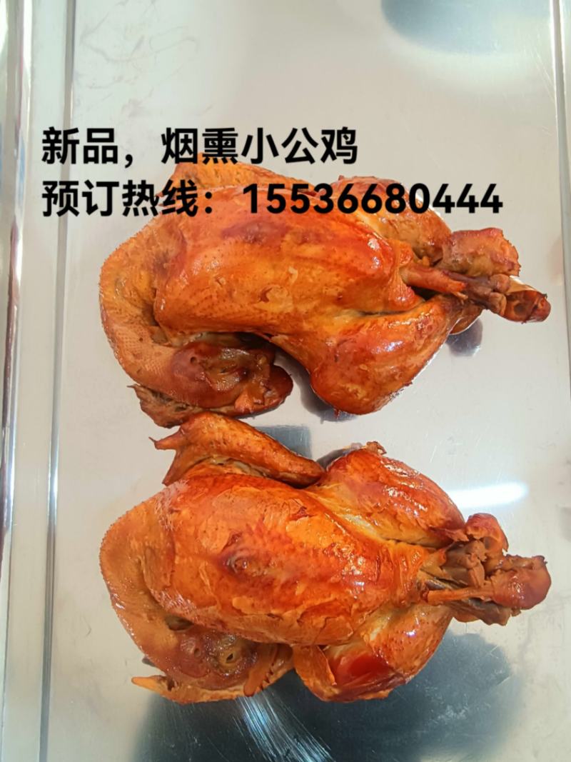 厂家直供烟熏小公鸡，日产五千只